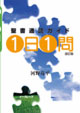1��1�� �����ʓǃK�C�h