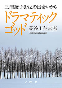 �h���}�e�B�b�N�E�S�b�h