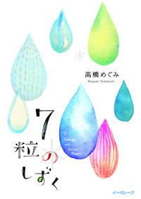 7���̂�����