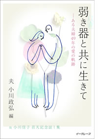 �カ��Ƌ��ɐ����� �\����v�w49�N�̈��̋O�Ձ\