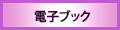 �d�q�u�b�N